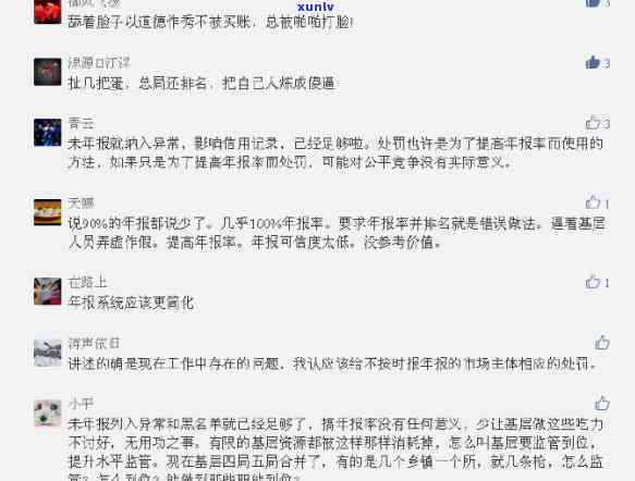 工商年报首次逾期会怎么样，首次逾期工商年报：可能带来的作用与结果