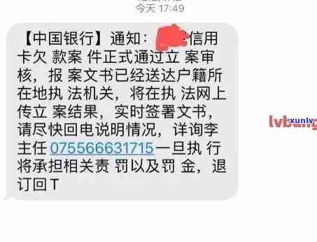 发发短信说起诉是真的吗，发银行真的会通过短信通知起诉吗？真相大揭秘！