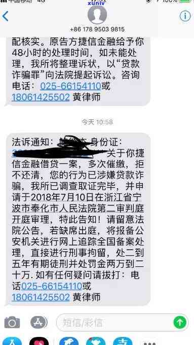 发发短信说起诉是真的吗，发银行真的会通过短信通知起诉吗？真相大揭秘！