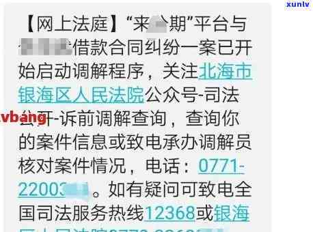 发发短信说起诉是真的吗，发银行真的会通过短信通知起诉吗？真相大揭秘！