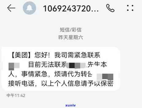 工商银行催款短信，紧急提醒：工商银行催款短信，请尽快解决欠款