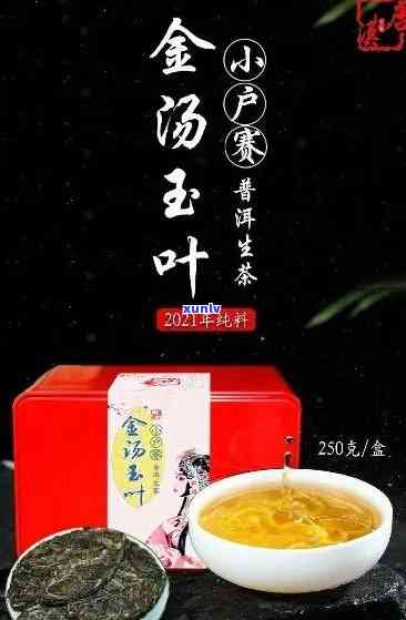 小户赛属于什么档次的茶，揭秘茶叶界新贵：小户赛属于哪个档次？