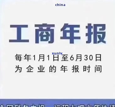 工商年度报告逾期没报怎么办，未按时提交工商年度报告的解决办法