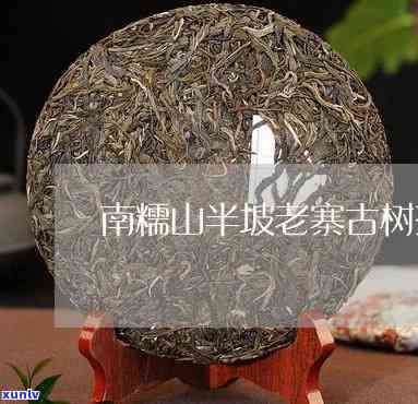 南糯木圆茶半坡寨-南糯木圆茶半坡寨价钱是多少