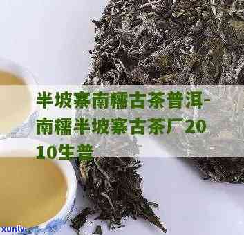 南糯木圆茶半坡寨-南糯木圆茶半坡寨价钱是多少