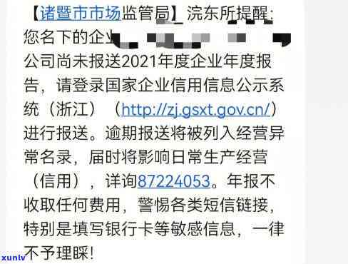 东莞工商逾期年报查询官网及  一览