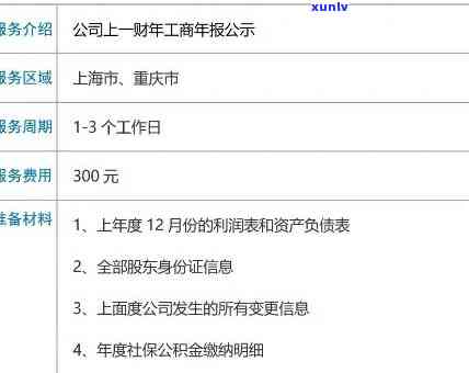 东莞工商逾期年报-东莞工商逾期年报公示