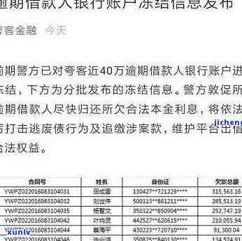 招商银行逾期被锁，怎样解决？账户能否解冻？