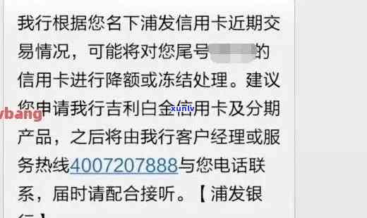 招商银行逾期被冻结了,可以打  解冻吗，怎样解决招商银行逾期冻结疑问？  能解冻吗？