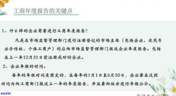 工商年检超期怎么办？怎样解决手续？详细步骤解析！