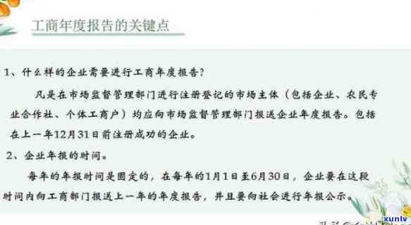 工商年检超期怎么办？怎样解决手续？详细步骤解析！