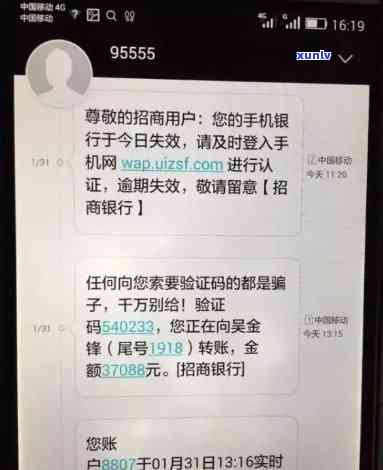 招商逾期提醒短信：真实存在的通知，确保及时还款