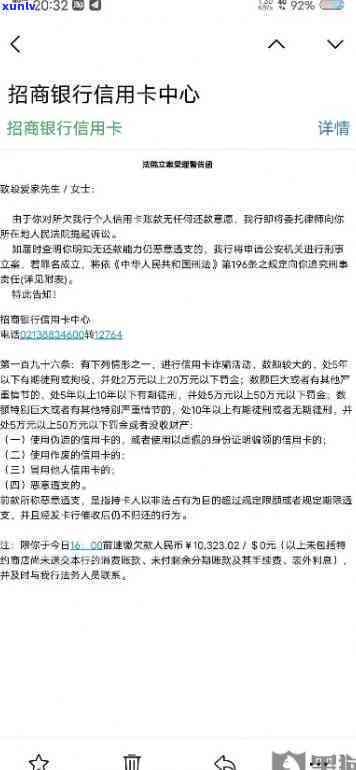 招商银行逾期信函-招商银行逾期信函怎么写