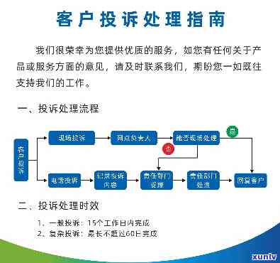 工商投诉后几个工作日，熟悉工商投诉解决流程：几个工作日内会得到回复？