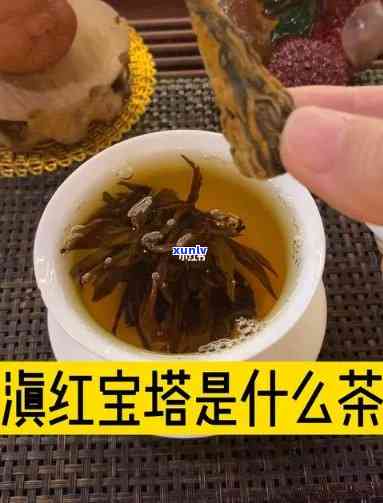 宝塔红茶怎么样，探秘宝塔红茶：口感、品质与营养价值全面解析