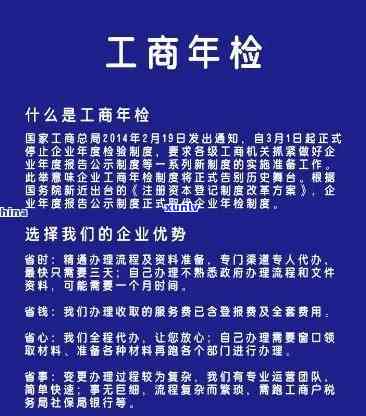 公司工商年检逾期-公司工商年检逾期怎么办