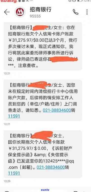 招商银行5万逾期-招商银行5万逾期3个月了会不会被起诉?