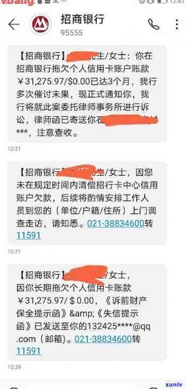 招商银行5万逾期-招商银行5万逾期3个月了会不会被起诉?