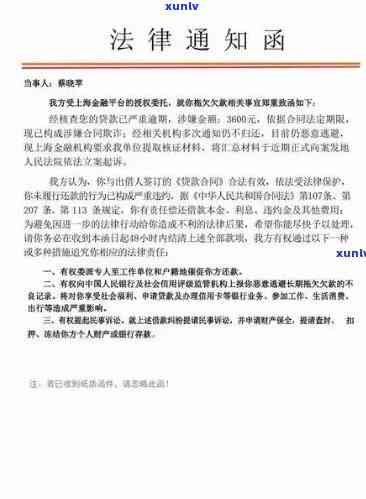 招商逾期3个月：协商无果，或将面临诉讼风险