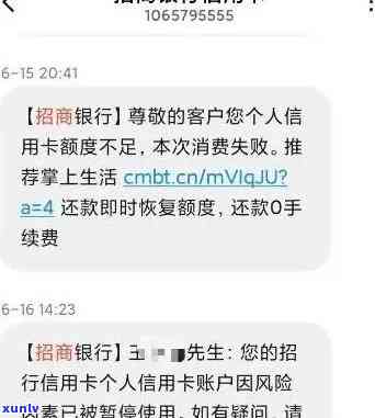 招商逾期两期停卡-招商逾期两期停卡会怎么样