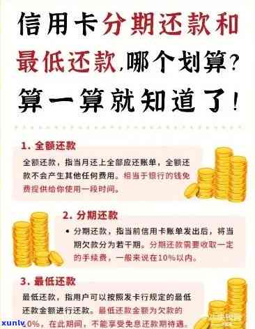 分期还款逾期可以主张全额归还吗，逾期未还款？别慌，了解如何主张全额归还不当得利！