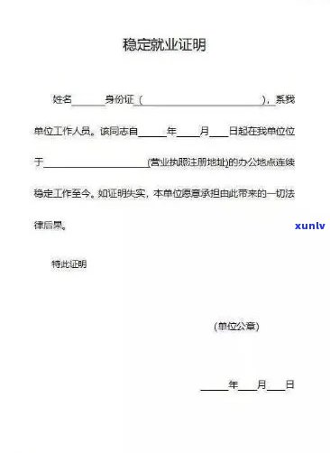 工商逾期提供证明分期成功吗，工商逾期提供证明是不是会作用分期申请的成功率？