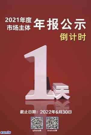 工商年报逾期不报-工商年报逾期未申报,罚款竟然这么多?