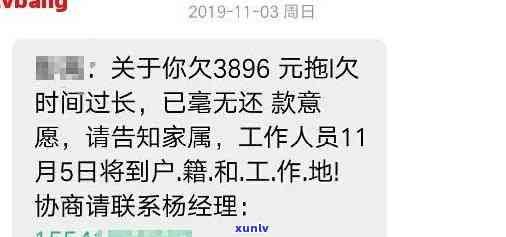 发银行发来短信：贷款被判定为恶意拖欠，怎样解决？