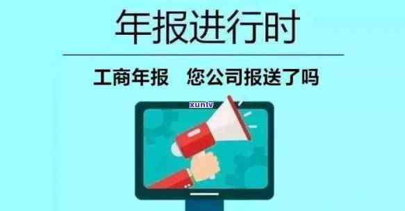 工商企业年报逾期未交需要罚款嘛，逾期未申报工商企业年报是不是需缴罚款？