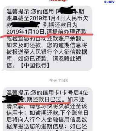 怎样拨打中国银行催还款  及号码