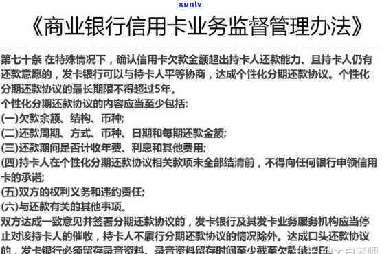 招商银行逾期停卡，协商还款遭拒，怎么办？