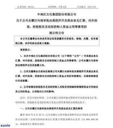 中南建设商业承兑，中南建设发行商业承兑汇票，助力企业发展