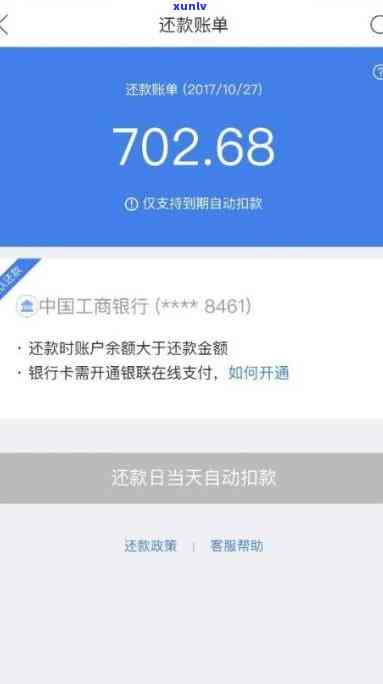 借呗逾期，绑定的银行卡里会被扣款吗？安全吗？