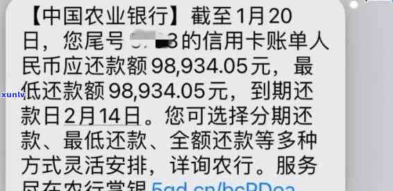 农业银行逾期8天会有什么结果？