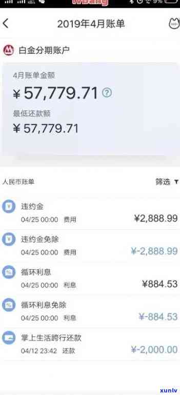 招商银行3万逾期会怎样，警惕！招商银行3万元逾期可能带来的结果