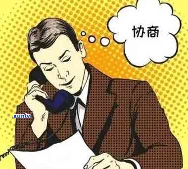 招商逾期 *** 不接 *** 会怎样，招商逾期：忽视催款 *** 的后果是什么？