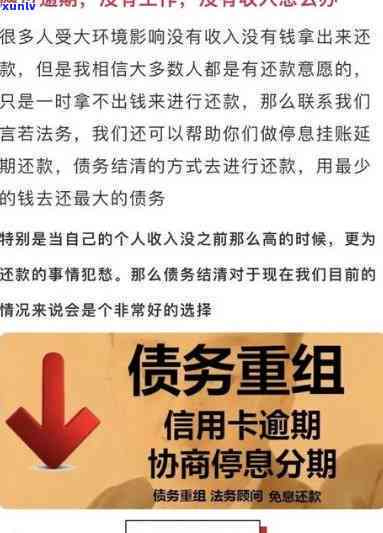 招商卡逾期被冻结熟悉决方案：协商无果，怎样应对？