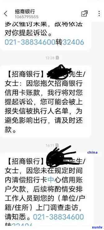 招商卡逾期被冻结熟悉决方案：协商无果，怎样应对？