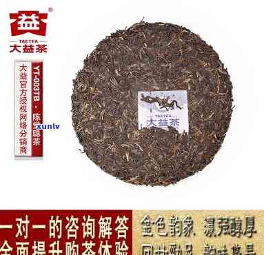 大益茶金色韵象1301价格，最新报价：大益茶金色韵象1301市场价格是多少？