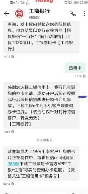 工商银行说我逾期怎么办，怎样解决工商银行提示的逾期疑问？