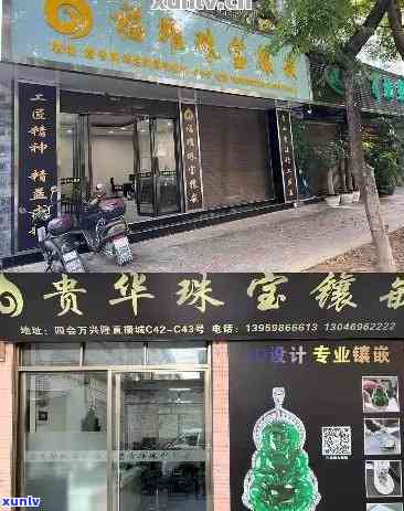 典盛翡翠珠宝-典盛翡翠珠宝店地址