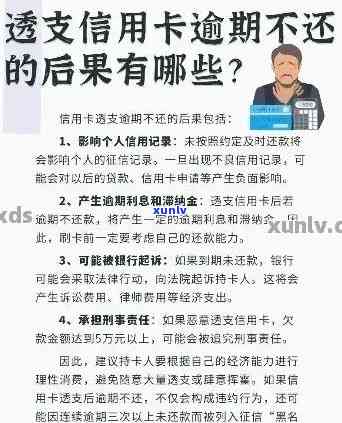 发逾期超六个月-发信用卡6个月未还款