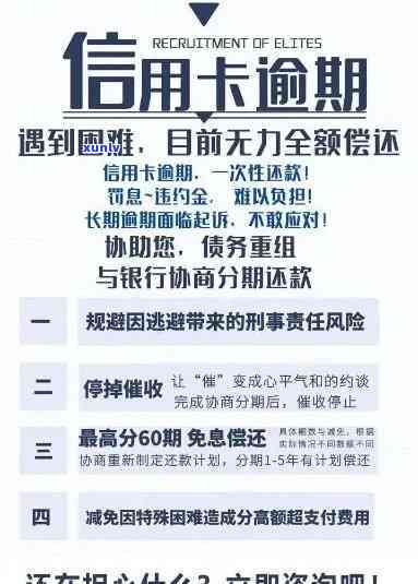 发逾期超六个月-发信用卡6个月未还款