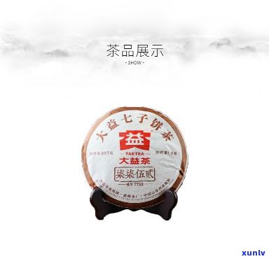 大益7752茶价格-大益茶7752的价格