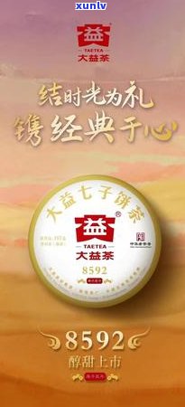 大益鼠年生肖茶价格-大益茶鼠年生肖茶价格