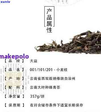 10大益龙柱茶价格-大益茶龙柱是什么意思