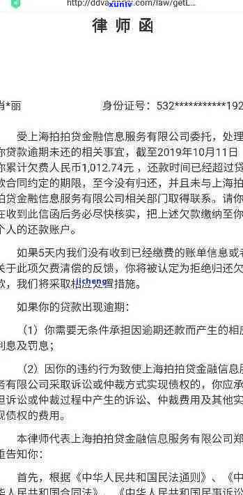 招商逾期发的信函-招商逾期发的信函是真的吗