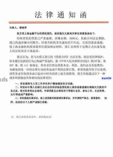 招商逾期发的信函-招商逾期发的信函是真的吗