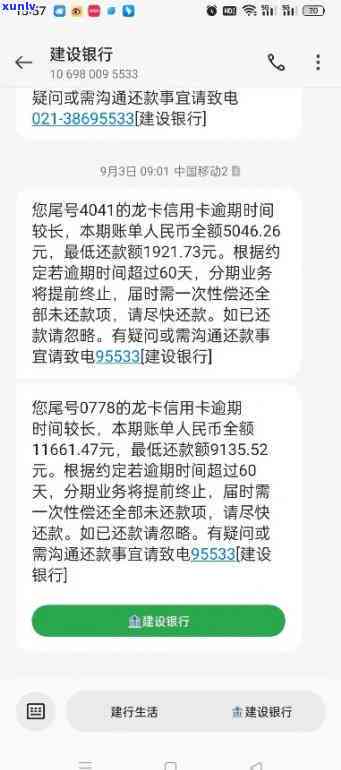 建设银行逾期4天还款对信用有作用吗，建设银行信用卡逾期4天还款是不是会作用信用记录？