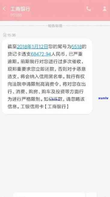 工商银行逾期工商-工商银行逾期工商银行个人金融科会不会打 *** 